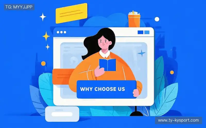 为什么选择我们?